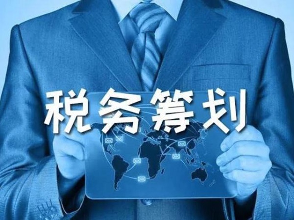注册香港公司助企业合理税务规划