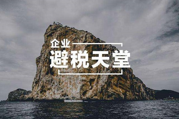 注册开曼公司方便企业境外上市